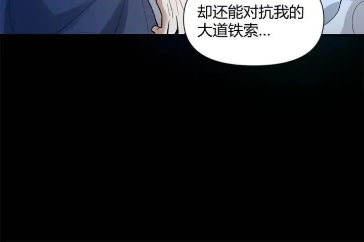 漫画《原来我是修仙大佬》第461话 461话第71张图