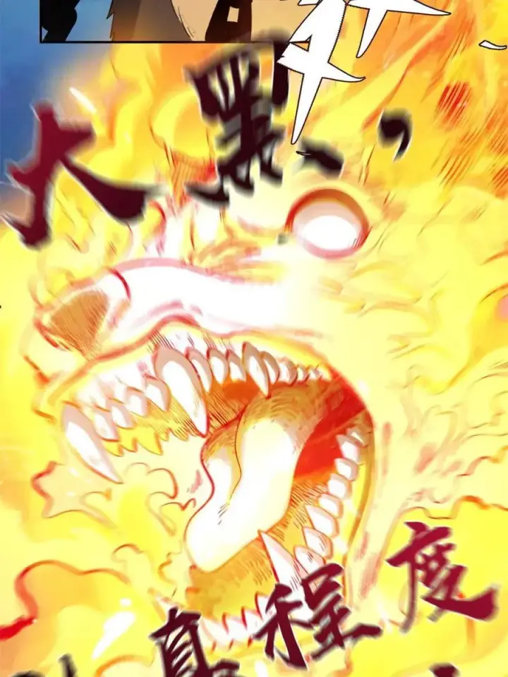漫画《原来我是修仙大佬》第461话 461话第74张图