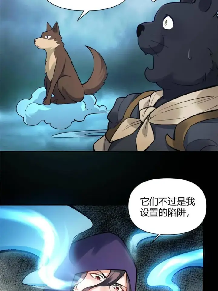 漫画《原来我是修仙大佬》第461话 461话第8张图