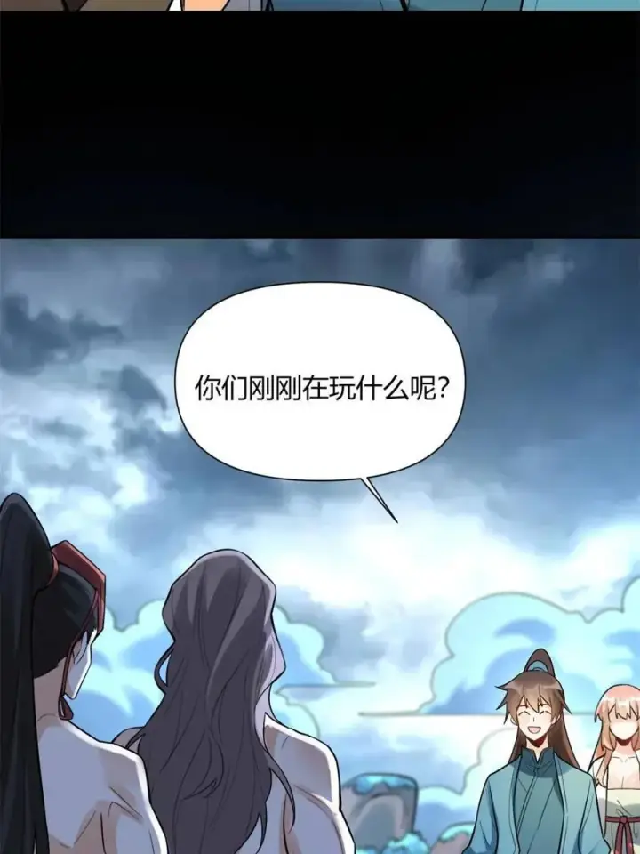 漫画《原来我是修仙大佬》第462话 462话第17张图
