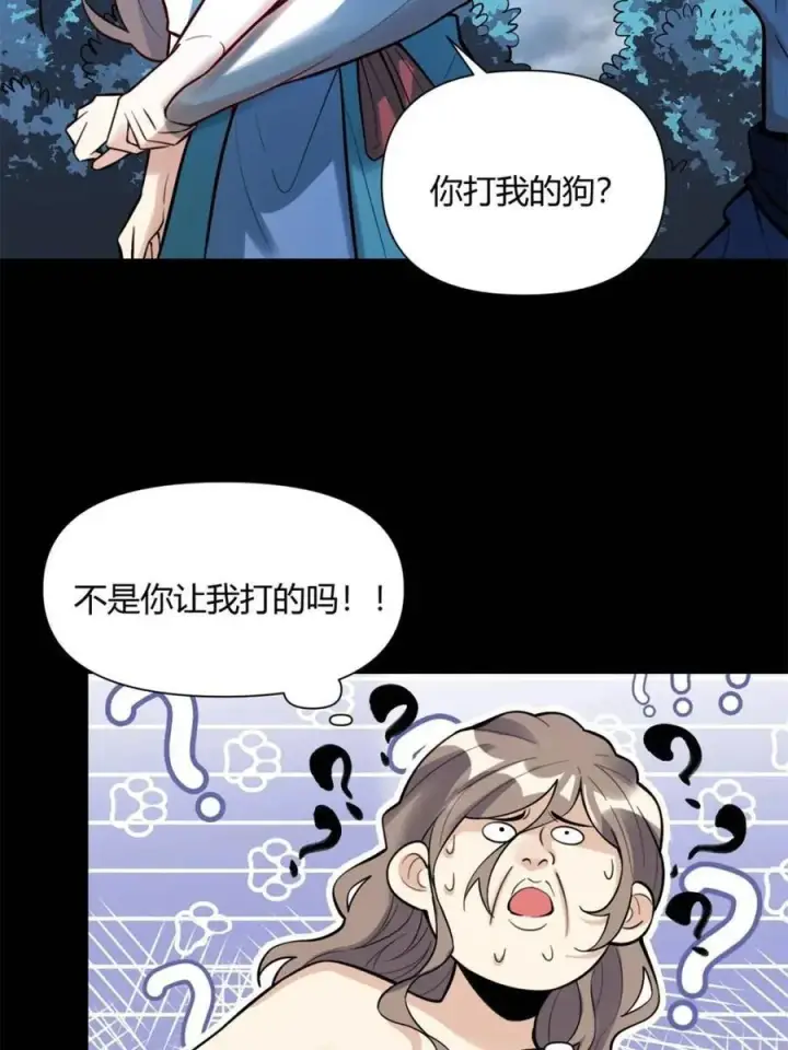 漫画《原来我是修仙大佬》第462话 462话第36张图