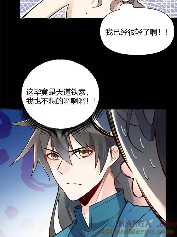 漫画《原来我是修仙大佬》第462话 462话第37张图