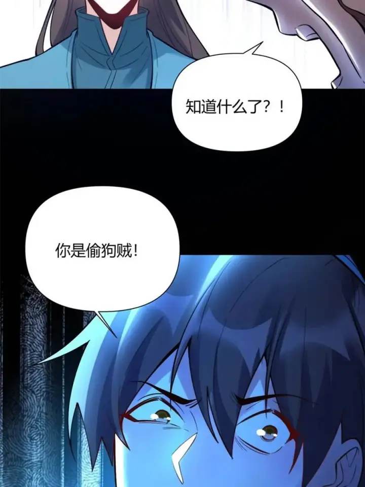 漫画《原来我是修仙大佬》第462话 462话第39张图