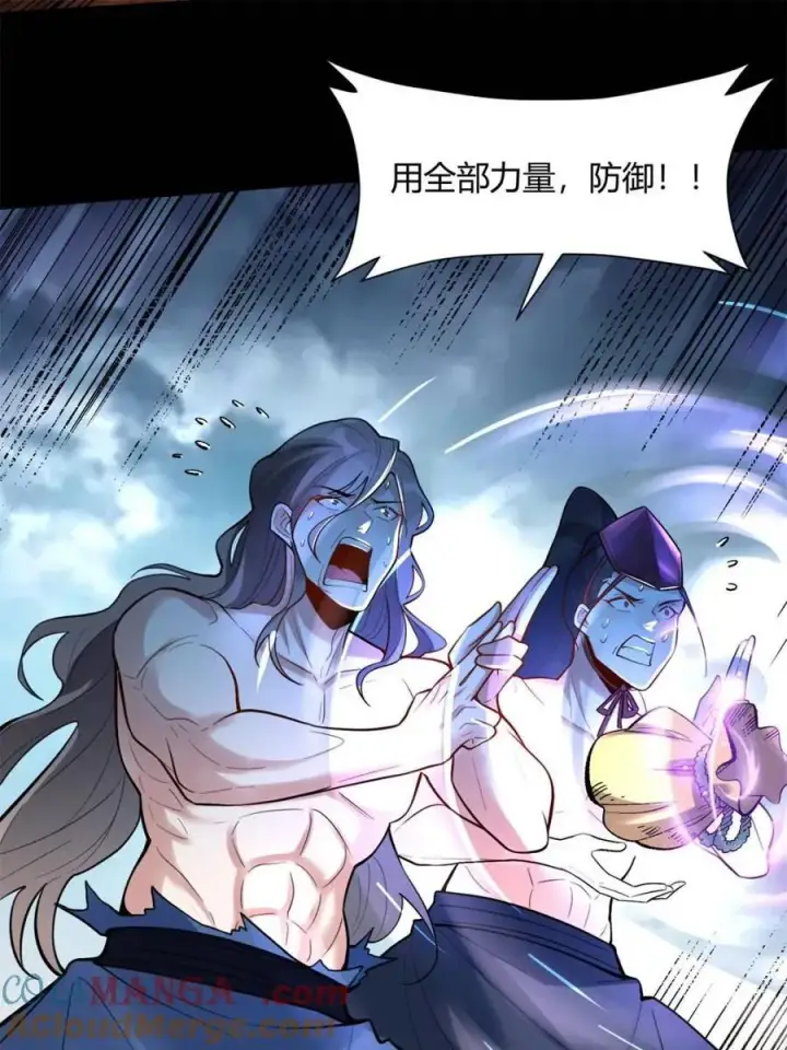 漫画《原来我是修仙大佬》第462话 462话第4张图