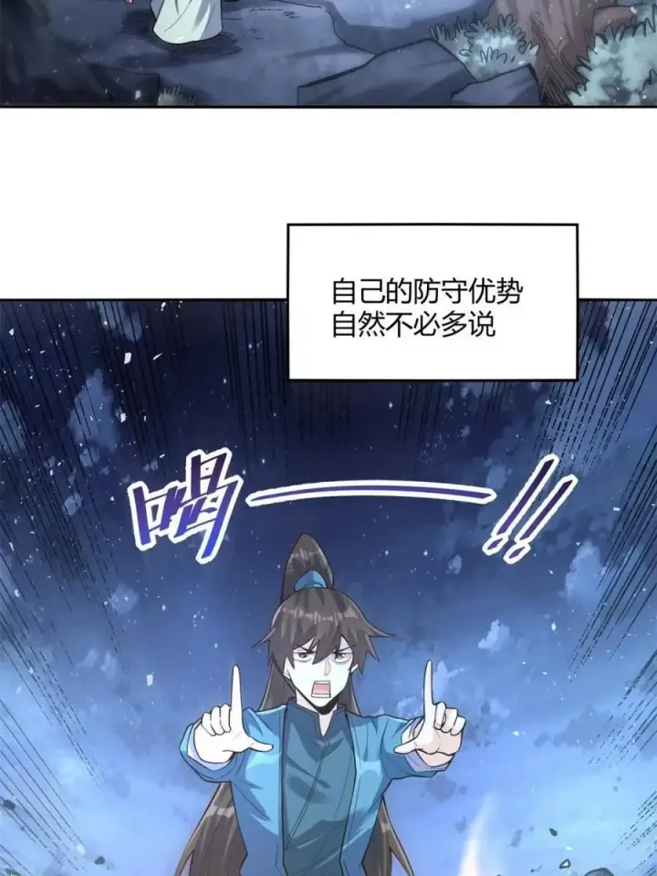 漫画《原来我是修仙大佬》第462话 462话第53张图