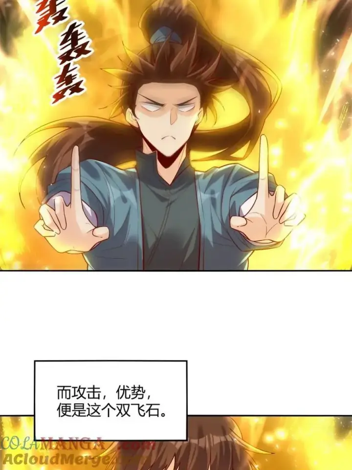 漫画《原来我是修仙大佬》第462话 462话第55张图