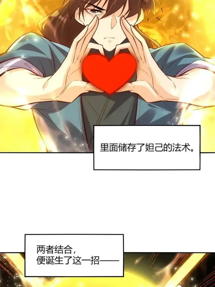 漫画《原来我是修仙大佬》第462话 462话第56张图