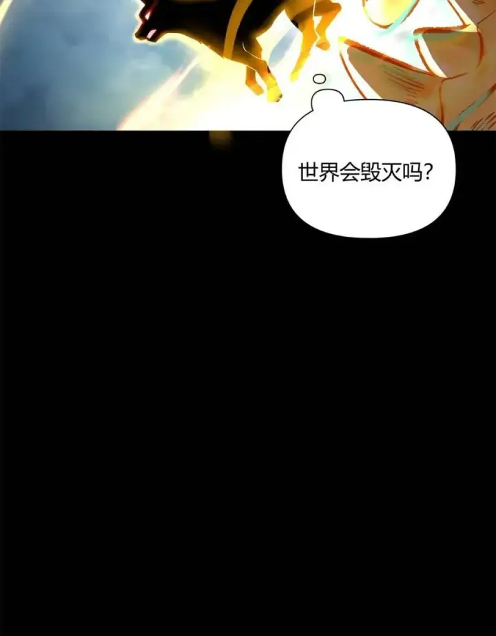 漫画《原来我是修仙大佬》第462话 462话第6张图