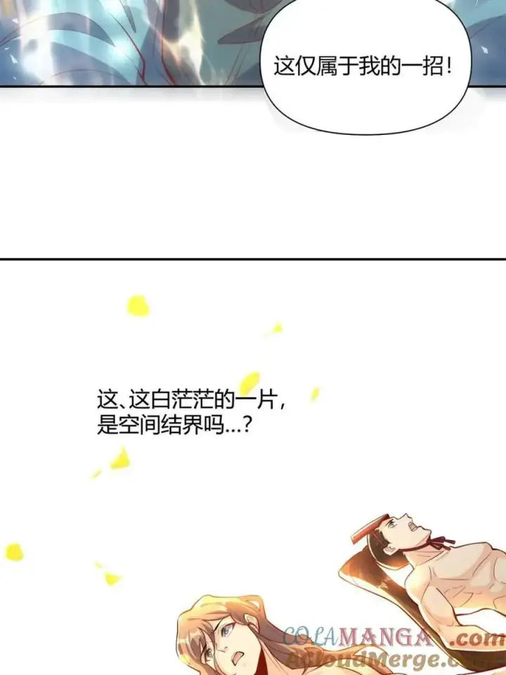 漫画《原来我是修仙大佬》第462话 462话第61张图