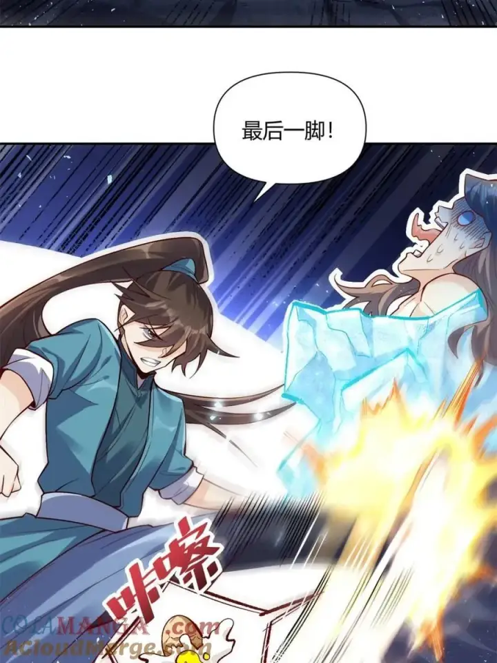 漫画《原来我是修仙大佬》第463话 463话第10张图