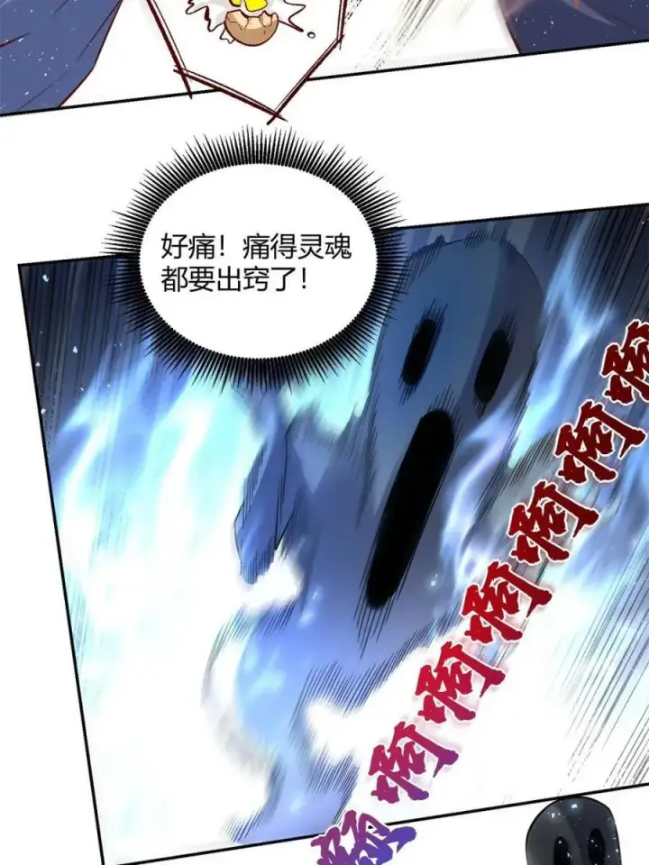 漫画《原来我是修仙大佬》第463话 463话第11张图