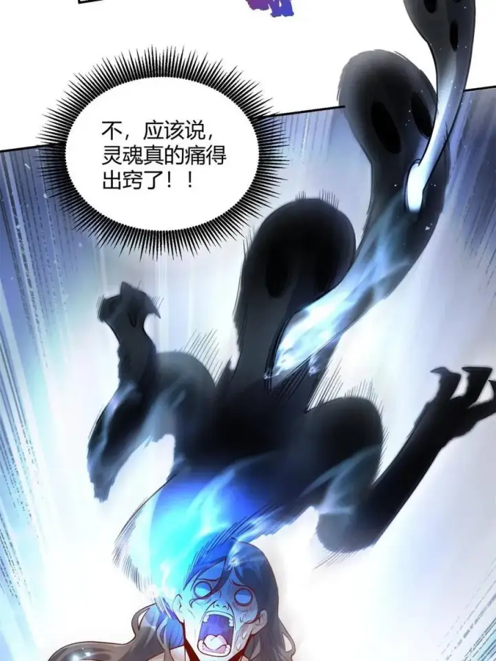 漫画《原来我是修仙大佬》第463话 463话第12张图