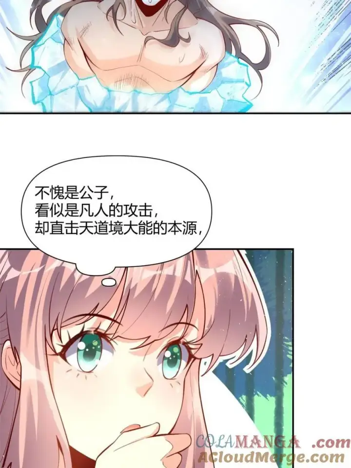 漫画《原来我是修仙大佬》第463话 463话第13张图