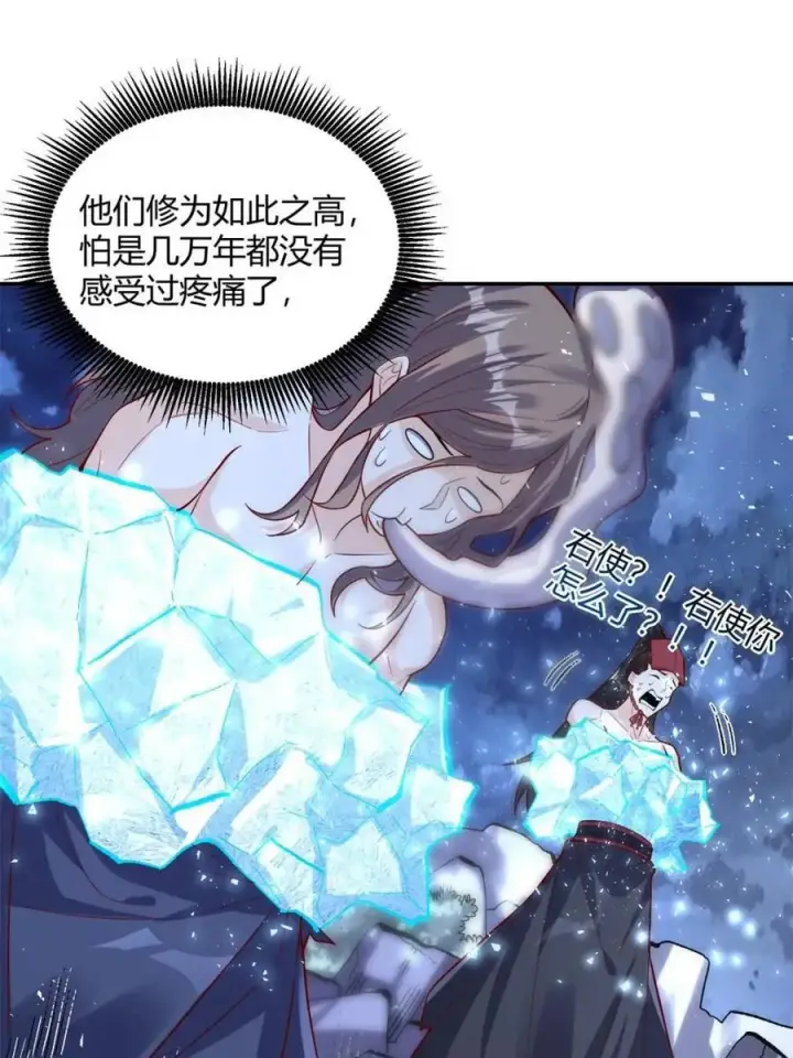 漫画《原来我是修仙大佬》第463话 463话第17张图