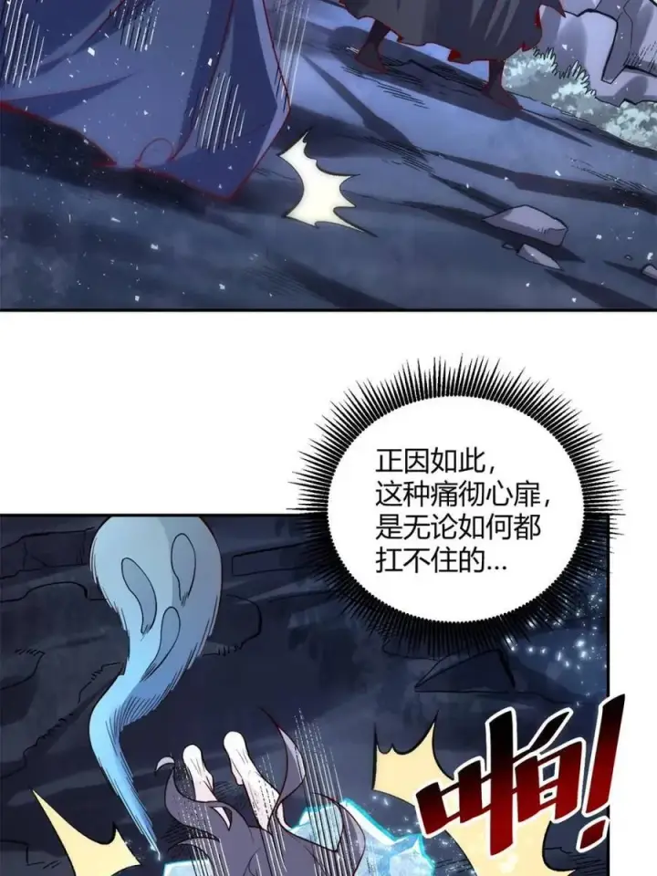 漫画《原来我是修仙大佬》第463话 463话第18张图