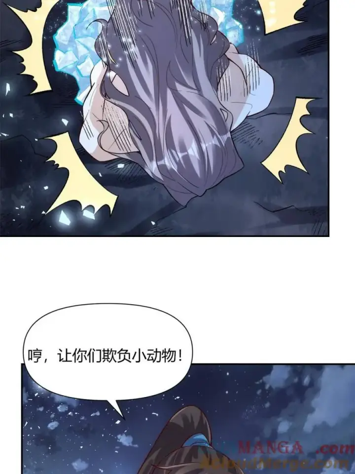 漫画《原来我是修仙大佬》第463话 463话第19张图