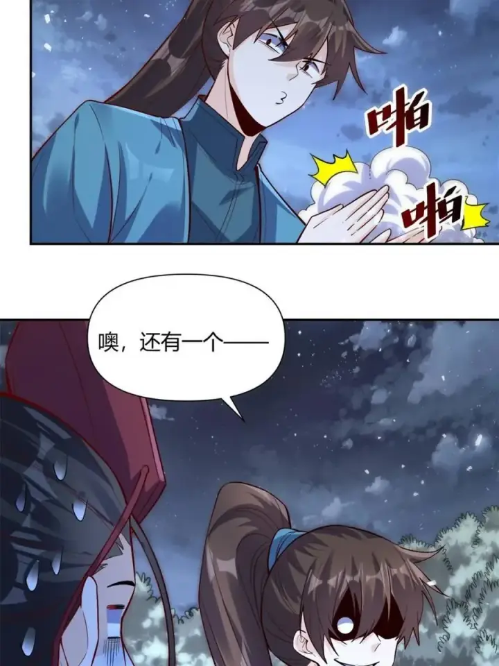 漫画《原来我是修仙大佬》第463话 463话第20张图