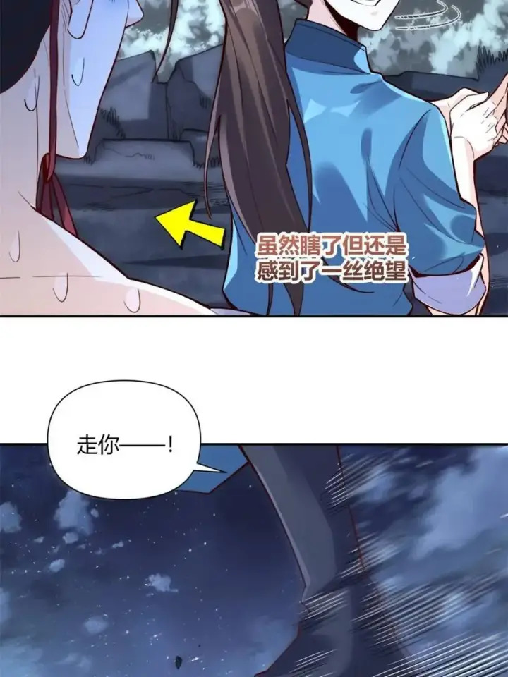 漫画《原来我是修仙大佬》第463话 463话第21张图
