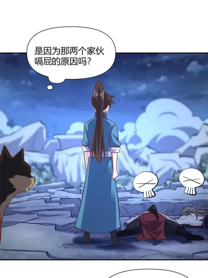 漫画《原来我是修仙大佬》第463话 463话第26张图