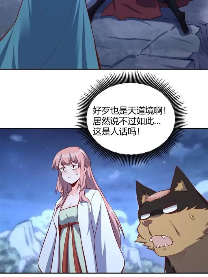 漫画《原来我是修仙大佬》第463话 463话第29张图