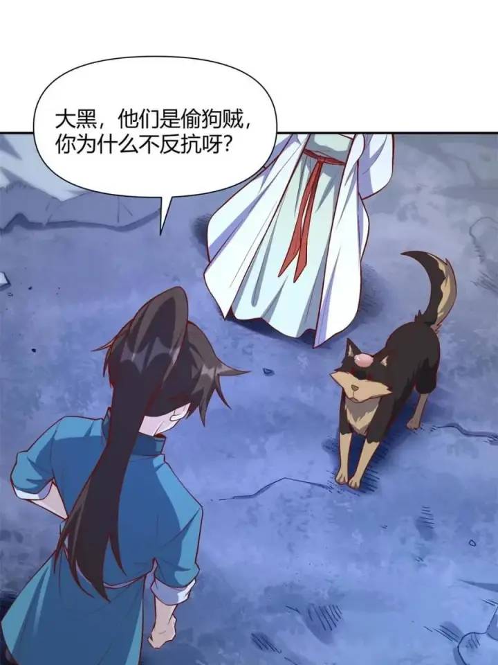 漫画《原来我是修仙大佬》第463话 463话第30张图