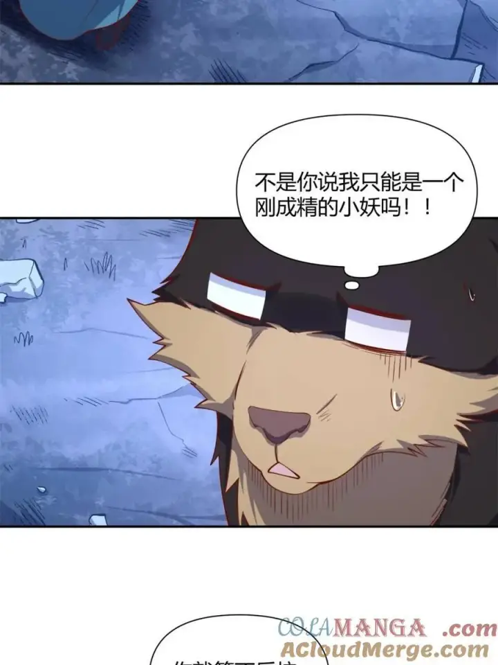 漫画《原来我是修仙大佬》第463话 463话第31张图