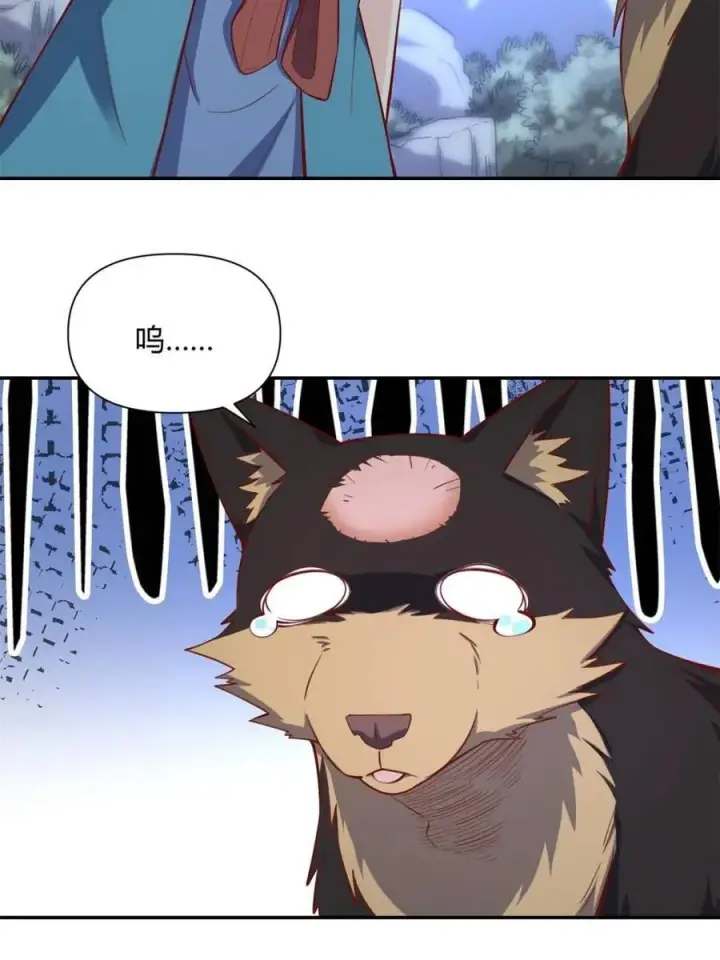 漫画《原来我是修仙大佬》第463话 463话第33张图
