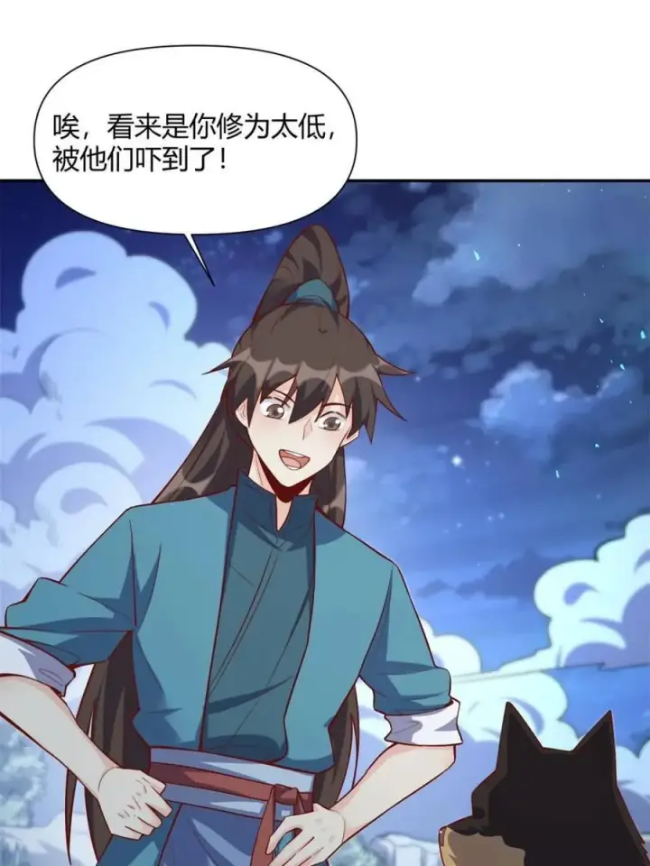 漫画《原来我是修仙大佬》第463话 463话第35张图