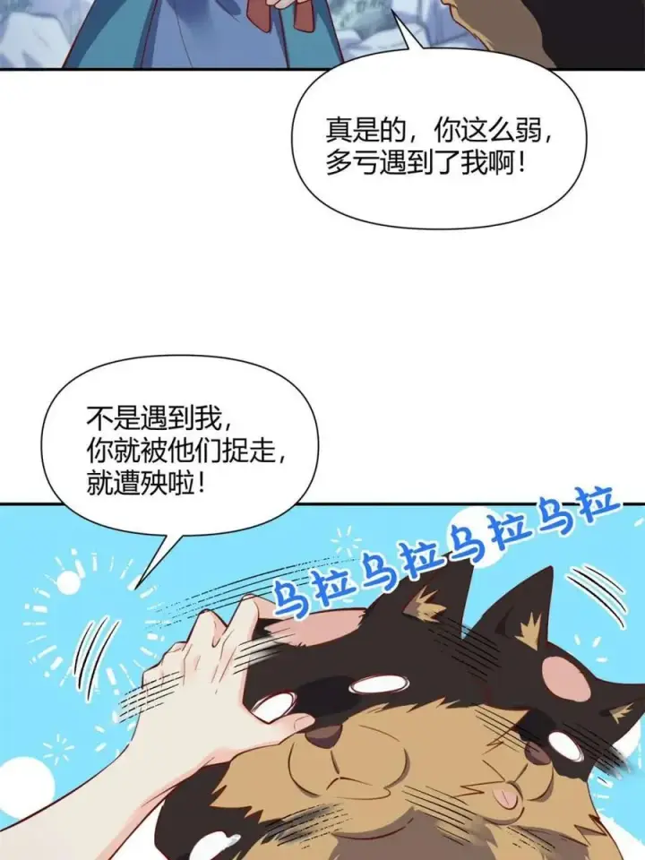 漫画《原来我是修仙大佬》第463话 463话第36张图
