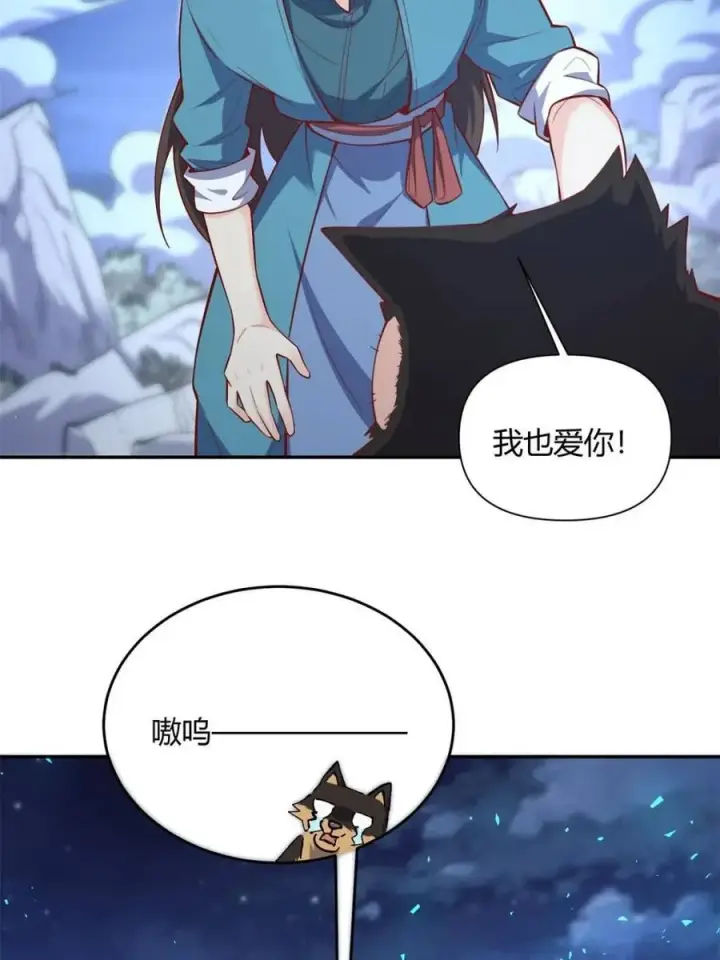 漫画《原来我是修仙大佬》第463话 463话第39张图