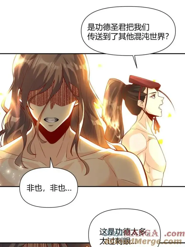 漫画《原来我是修仙大佬》第463话 463话第4张图