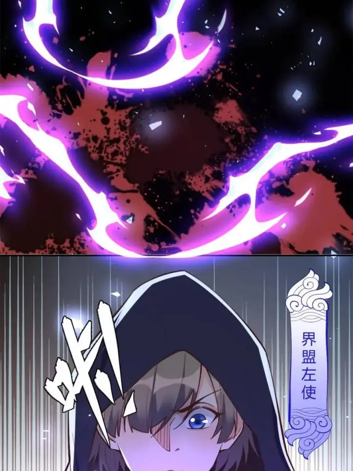 漫画《原来我是修仙大佬》第463话 463话第44张图