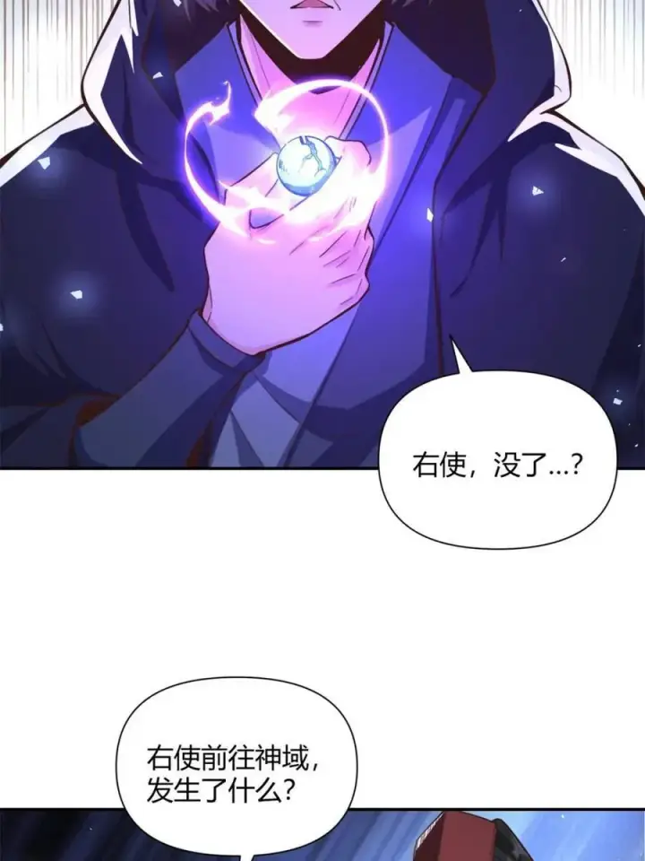 漫画《原来我是修仙大佬》第463话 463话第45张图
