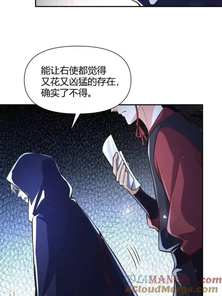 漫画《原来我是修仙大佬》第463话 463话第49张图