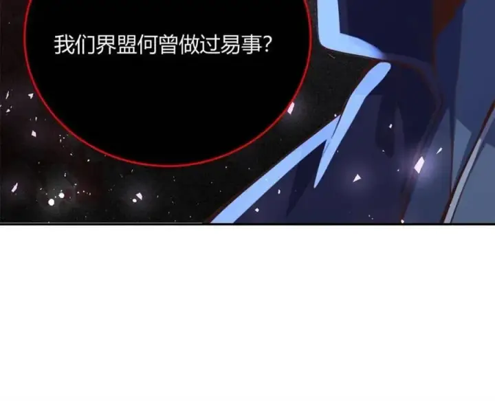 漫画《原来我是修仙大佬》第463话 463话第53张图