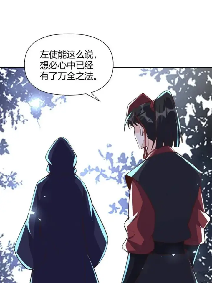 漫画《原来我是修仙大佬》第463话 463话第54张图