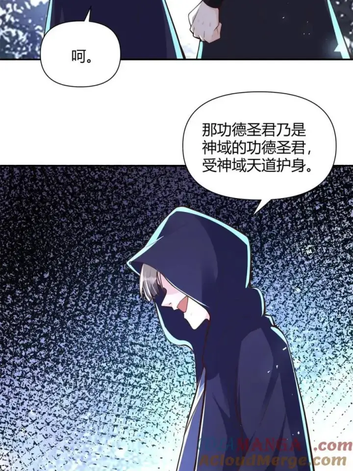 漫画《原来我是修仙大佬》第463话 463话第55张图