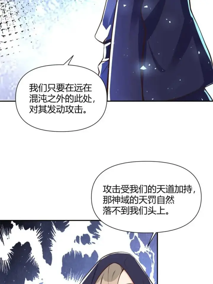 漫画《原来我是修仙大佬》第463话 463话第56张图