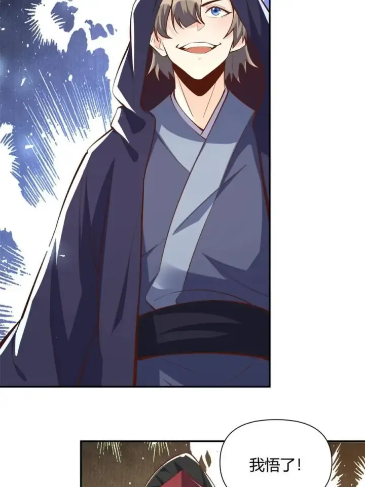 漫画《原来我是修仙大佬》第463话 463话第57张图