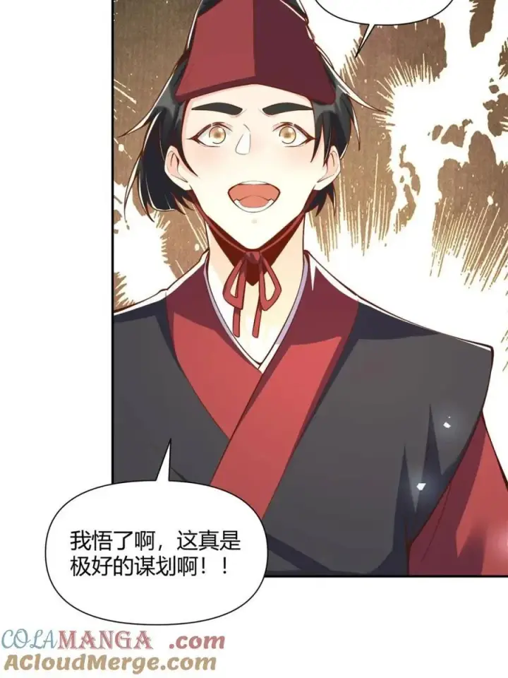 漫画《原来我是修仙大佬》第463话 463话第58张图