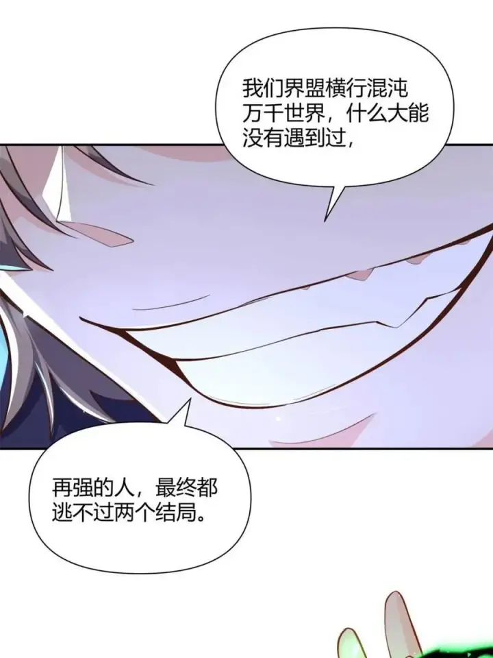 漫画《原来我是修仙大佬》第463话 463话第59张图