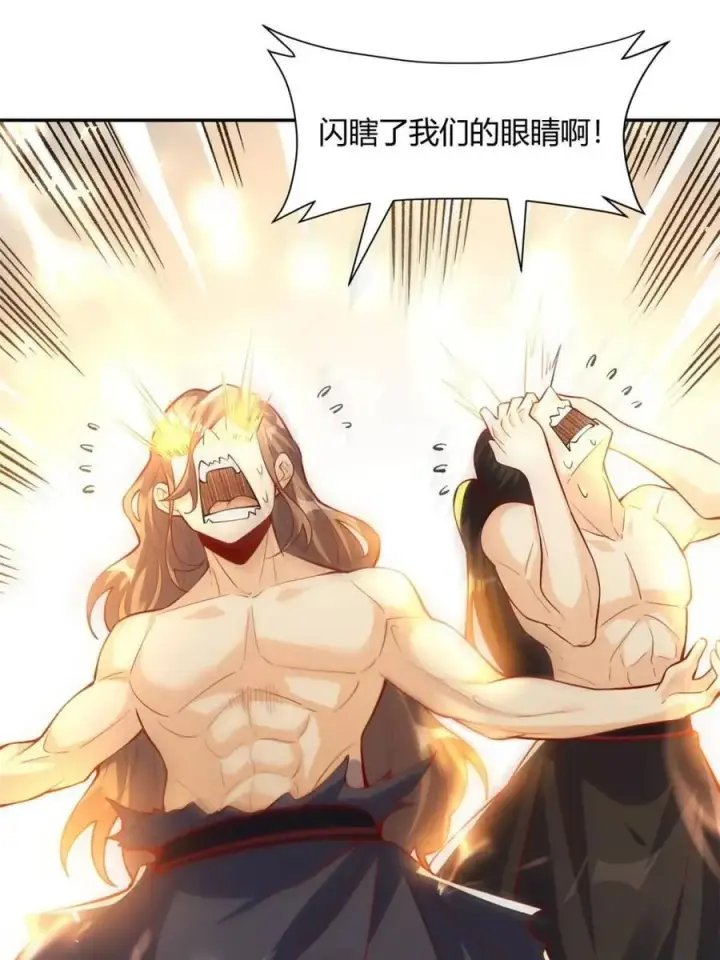 漫画《原来我是修仙大佬》第463话 463话第6张图