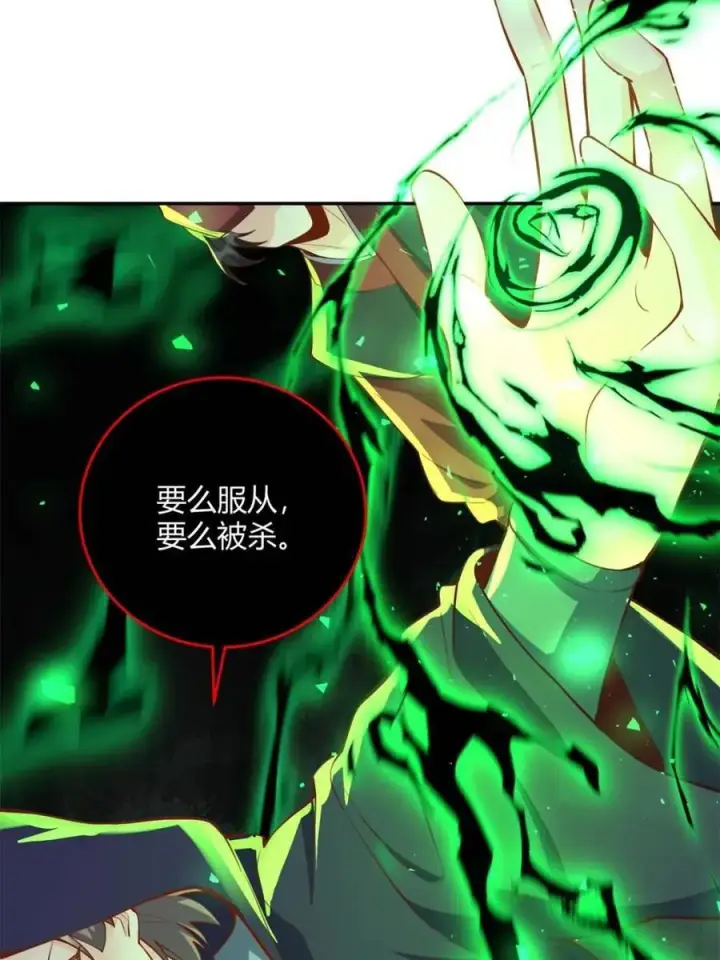 漫画《原来我是修仙大佬》第463话 463话第60张图