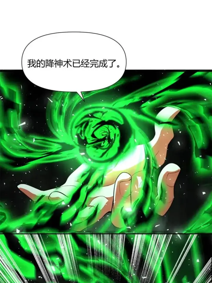 漫画《原来我是修仙大佬》第463话 463话第63张图