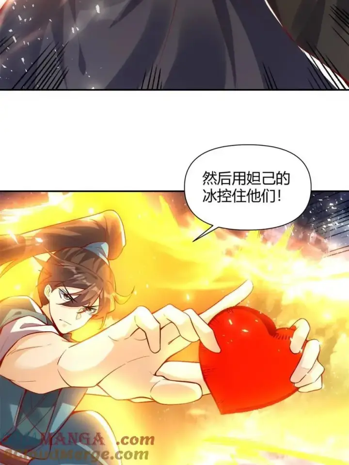 漫画《原来我是修仙大佬》第463话 463话第7张图
