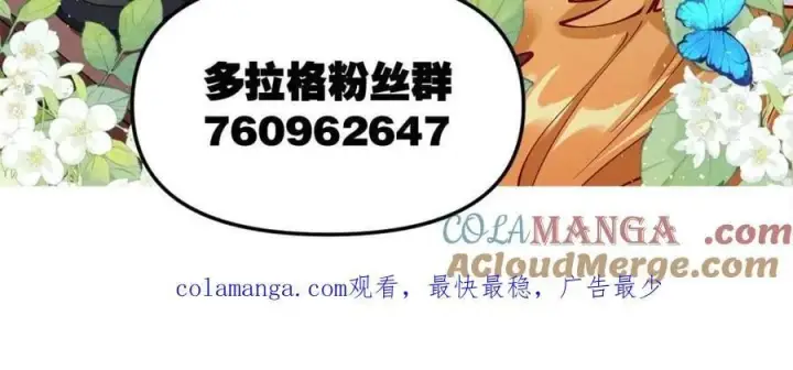 漫画《原来我是修仙大佬》第463话 463话第70张图