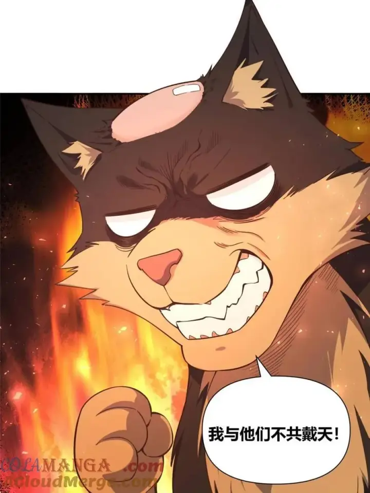 漫画《原来我是修仙大佬》第464话 464话第10张图