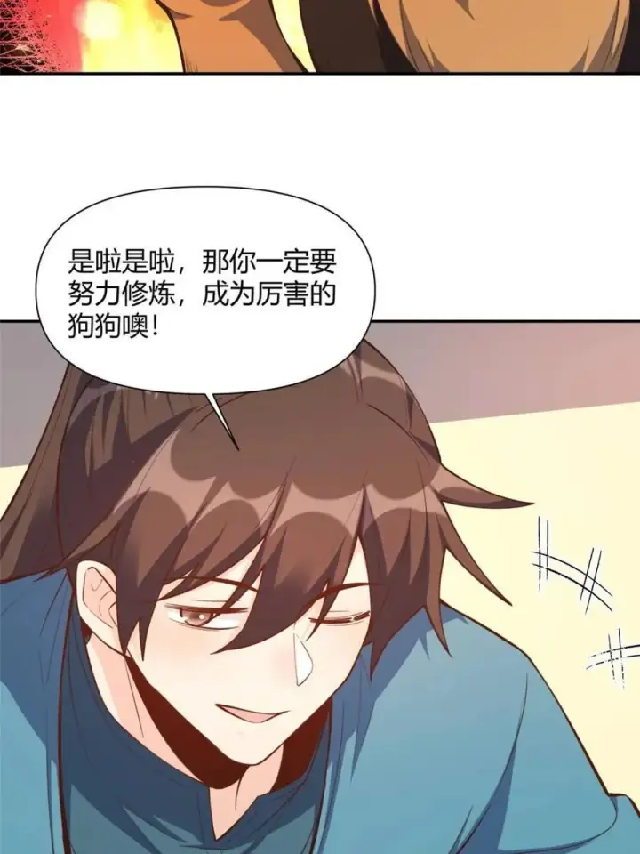 漫画《原来我是修仙大佬》第464话 464话第11张图