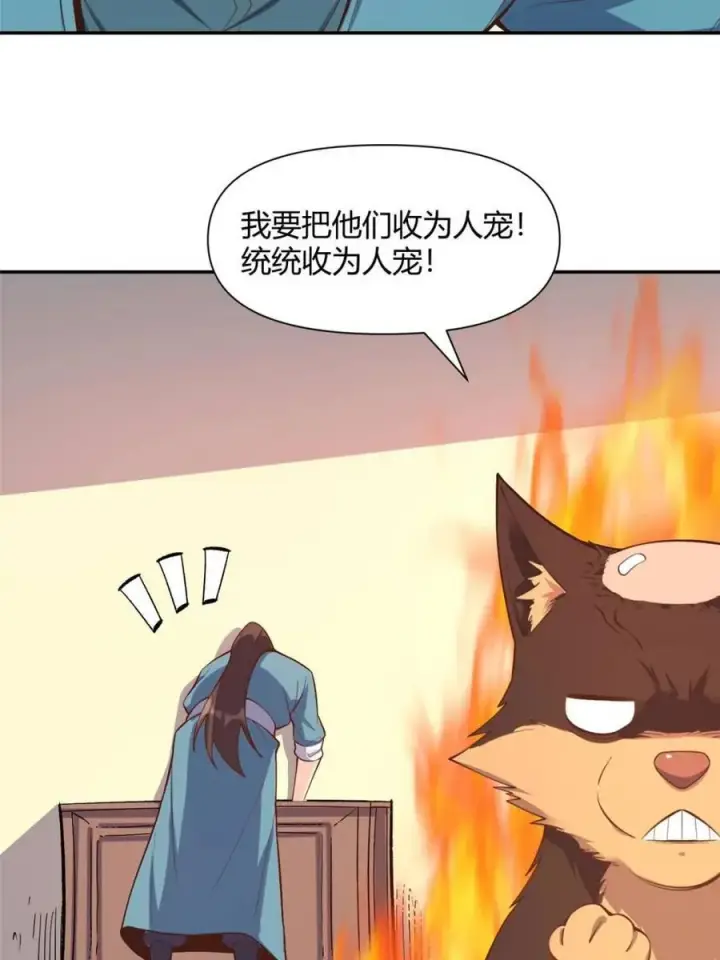 漫画《原来我是修仙大佬》第464话 464话第12张图