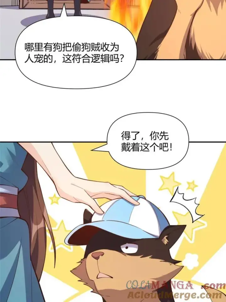 漫画《原来我是修仙大佬》第464话 464话第13张图